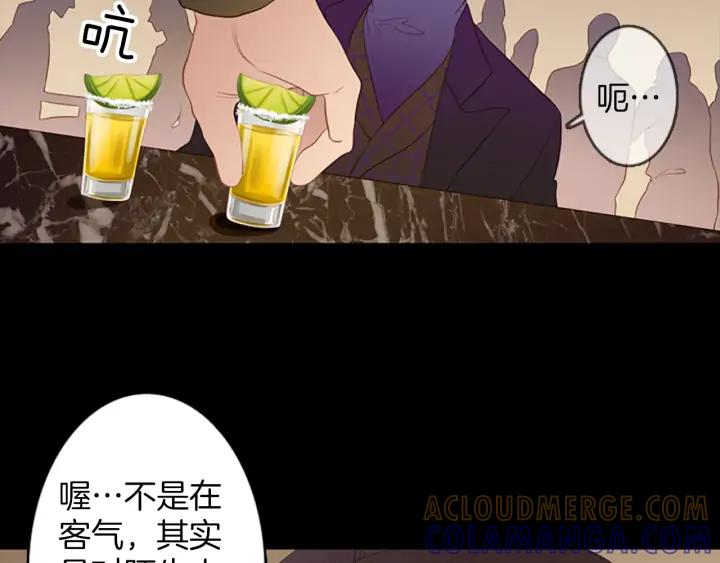《第3次亲吻》第61话 可惜 第19页