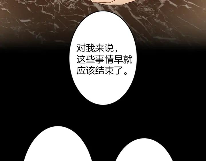 《第3次亲吻》第61话 可惜 第36页
