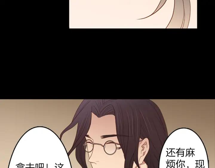 《第3次亲吻》第61话 可惜 第9页
