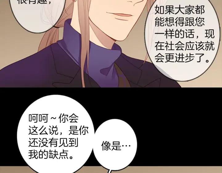 《第3次亲吻》第61话 可惜 第38页