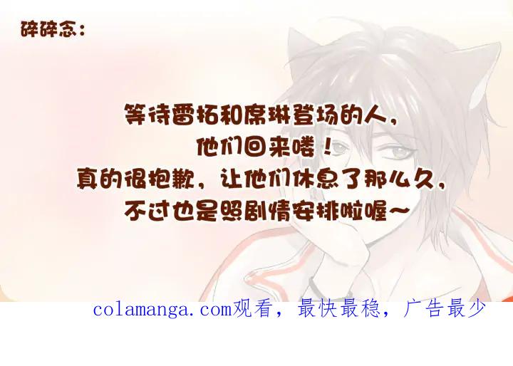 《第3次亲吻》第61话 可惜 第66页