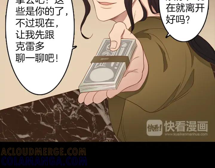 《第3次亲吻》第61话 可惜 第10页
