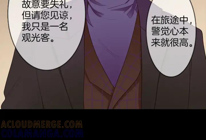 《第3次亲吻》第61话 可惜 第22页