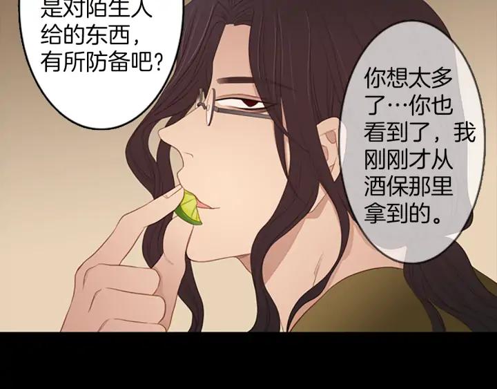 《第3次亲吻》第61话 可惜 第20页