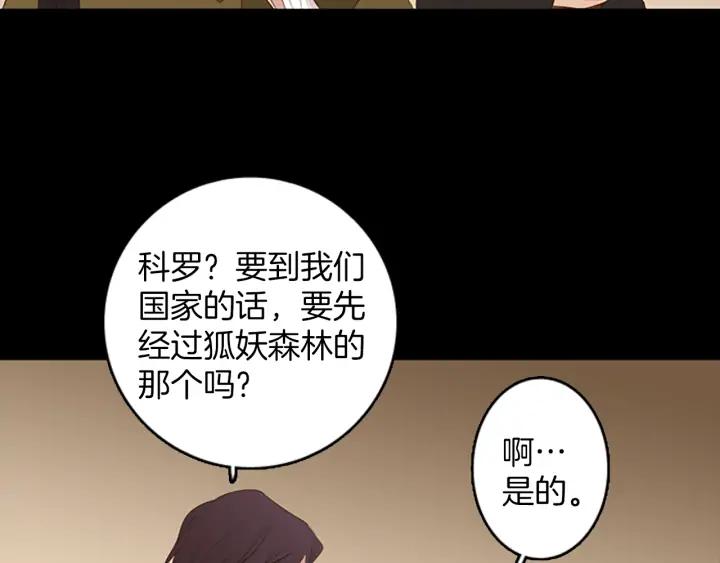《第3次亲吻》第61话 可惜 第15页