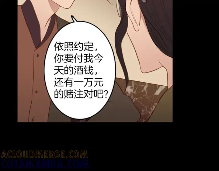 《第3次亲吻》第61话 可惜 第7页