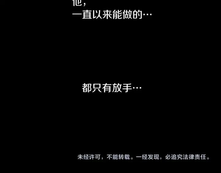 《第3次亲吻》第62话 手（1） 第78页