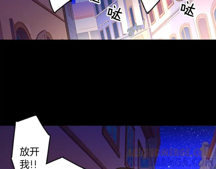 《第3次亲吻》第62话 手（1） 第67页
