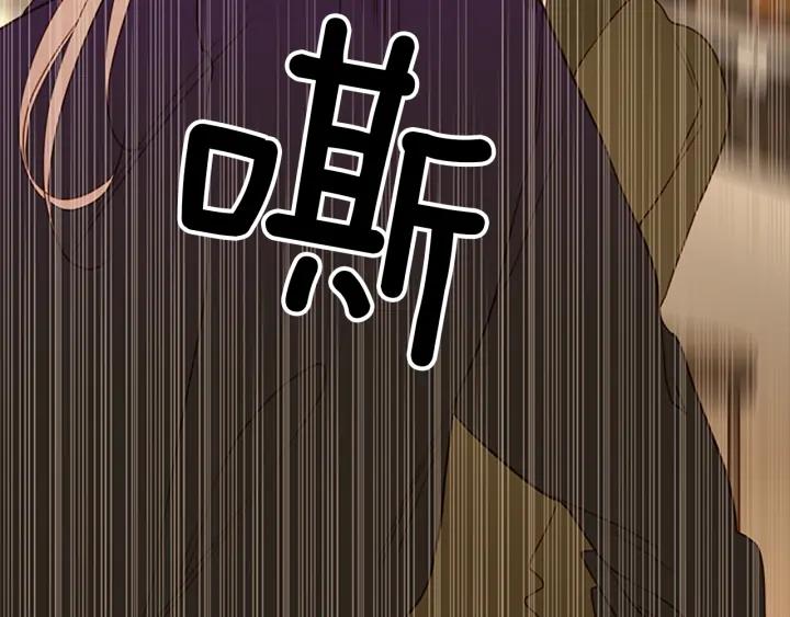 《第3次亲吻》第62话 手（1） 第20页
