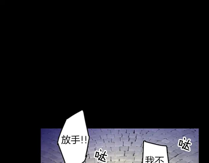 《第3次亲吻》第62话 手（1） 第65页