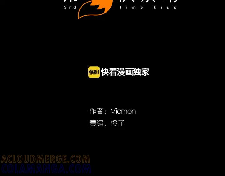 《第3次亲吻》第62话 手（1） 第7页