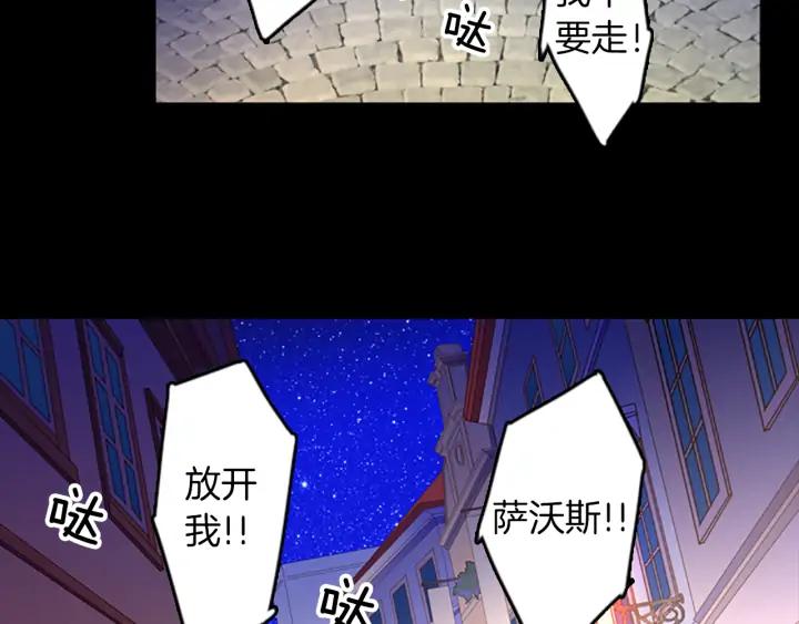 《第3次亲吻》第62话 手（1） 第66页
