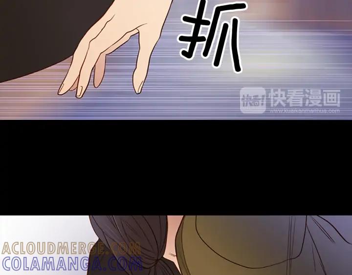 《第3次亲吻》第62话 手（1） 第70页
