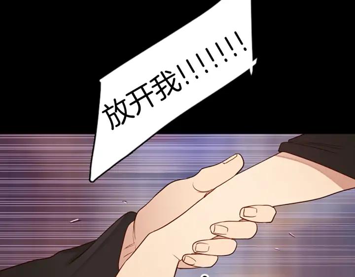 《第3次亲吻》第62话 手（1） 第69页