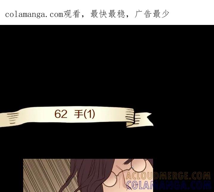 《第3次亲吻》第62话 手（1） 第1页