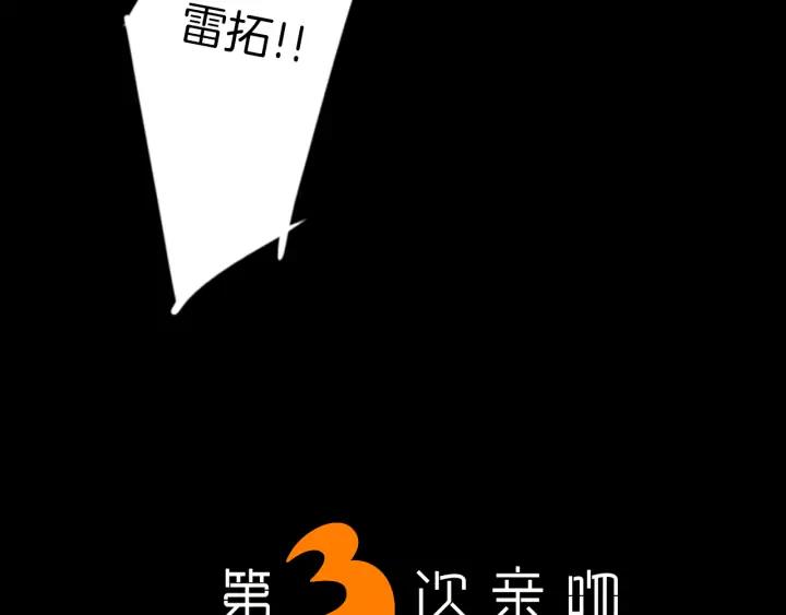 《第3次亲吻》第62话 手（1） 第6页