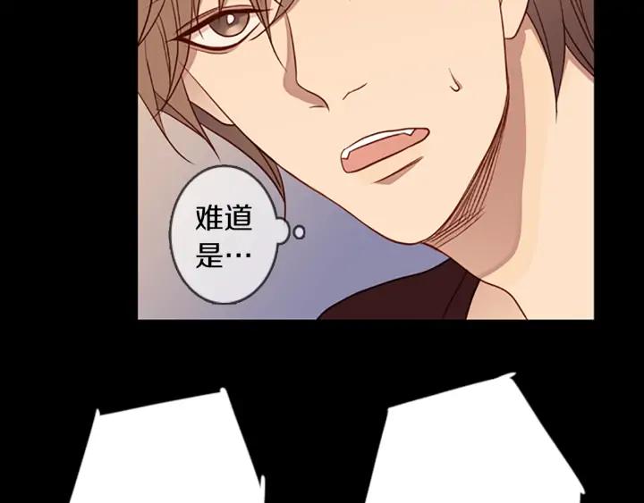 《第3次亲吻》第63话 手（2） 第33页