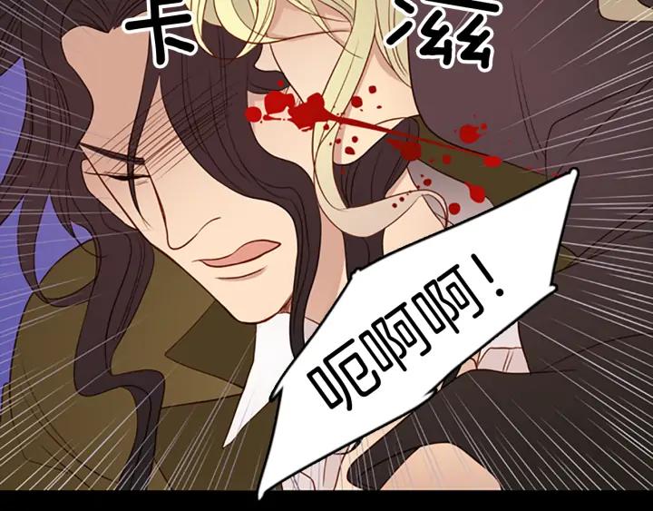 《第3次亲吻》第63话 手（2） 第45页