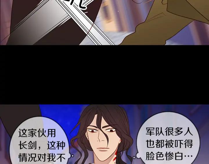 《第3次亲吻》第63话 手（2） 第59页