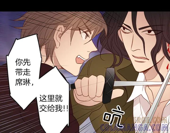 《第3次亲吻》第63话 手（2） 第55页