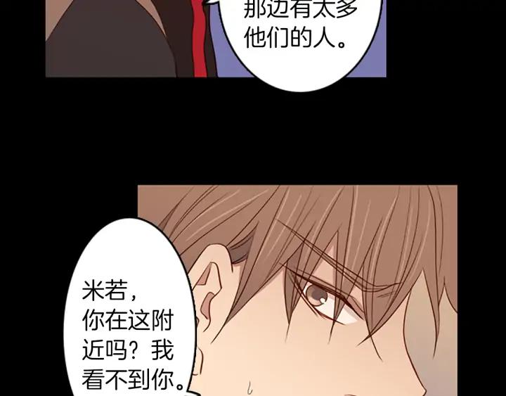 《第3次亲吻》第63话 手（2） 第69页