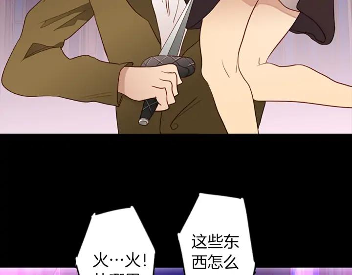《第3次亲吻》第63话 手（2） 第29页