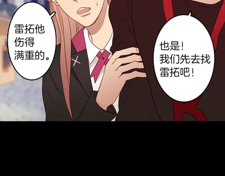 《第3次亲吻》第63话 手（2） 第72页