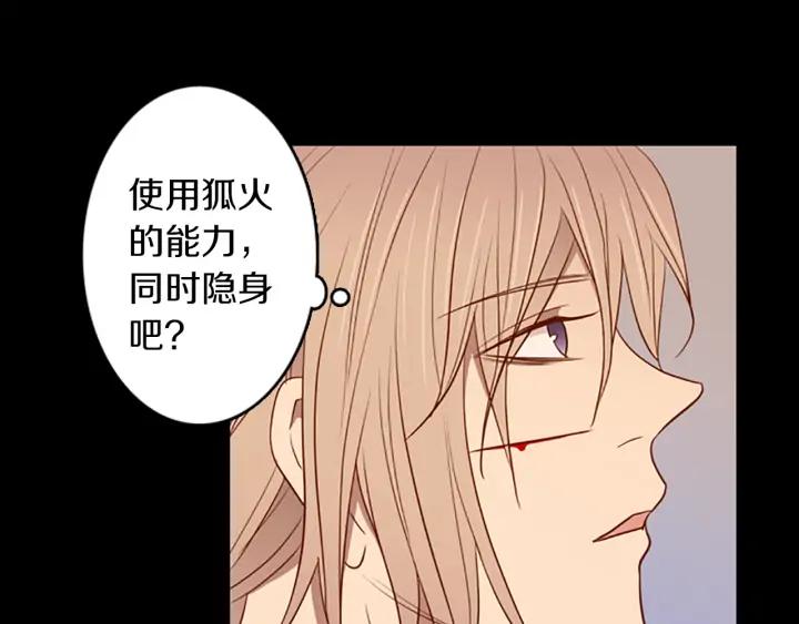 《第3次亲吻》第63话 手（2） 第38页