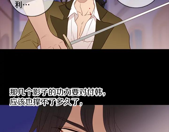 《第3次亲吻》第63话 手（2） 第60页