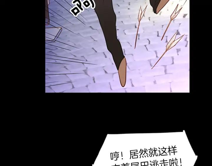 《第3次亲吻》第63话 手（2） 第66页