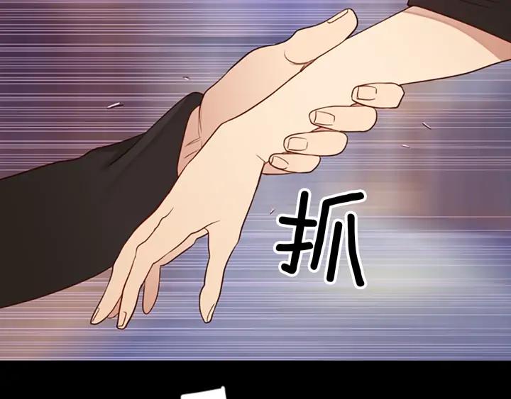 《第3次亲吻》第63话 手（2） 第2页