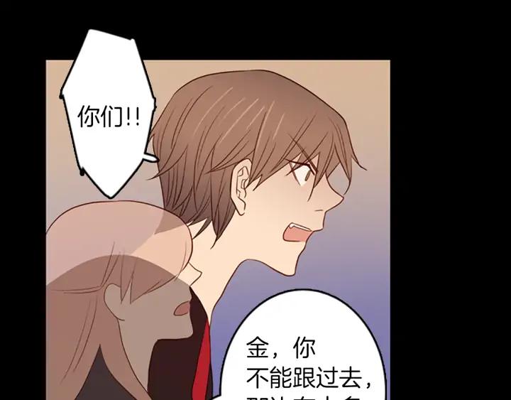 《第3次亲吻》第63话 手（2） 第68页