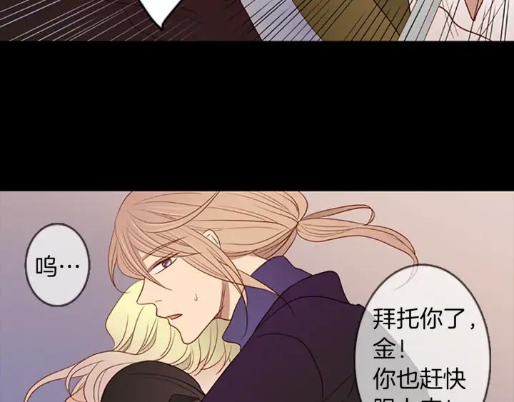 《第3次亲吻》第63话 手（2） 第56页