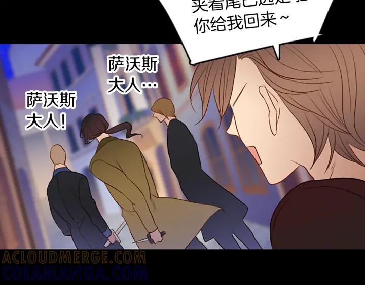 《第3次亲吻》第63话 手（2） 第67页