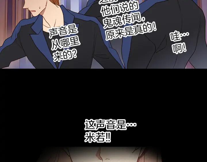 《第3次亲吻》第63话 手（2） 第35页