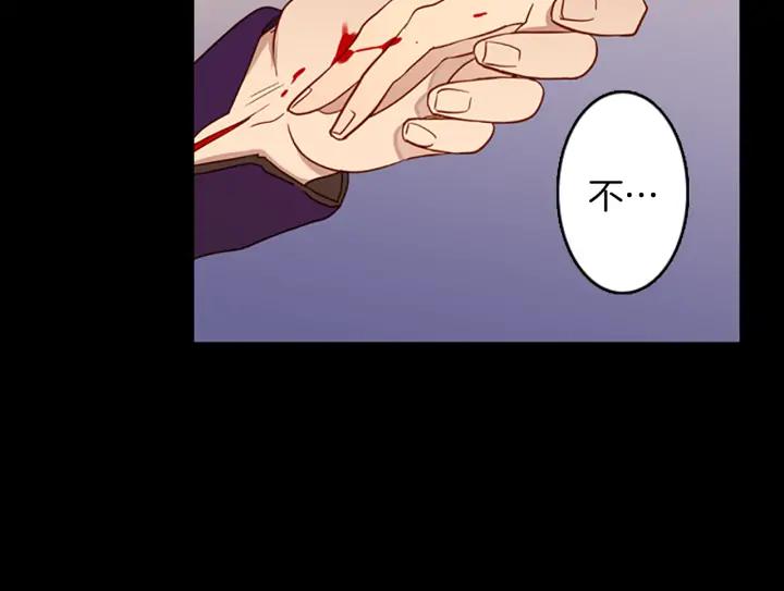 《第3次亲吻》第63话 手（2） 第23页