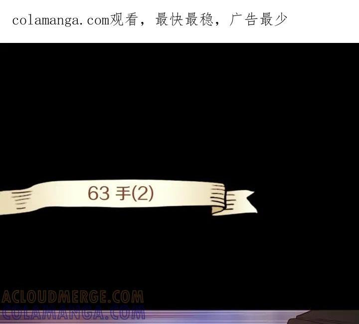 《第3次亲吻》第63话 手（2） 第1页