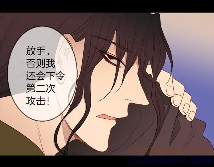 《第3次亲吻》第63话 手（2） 第19页