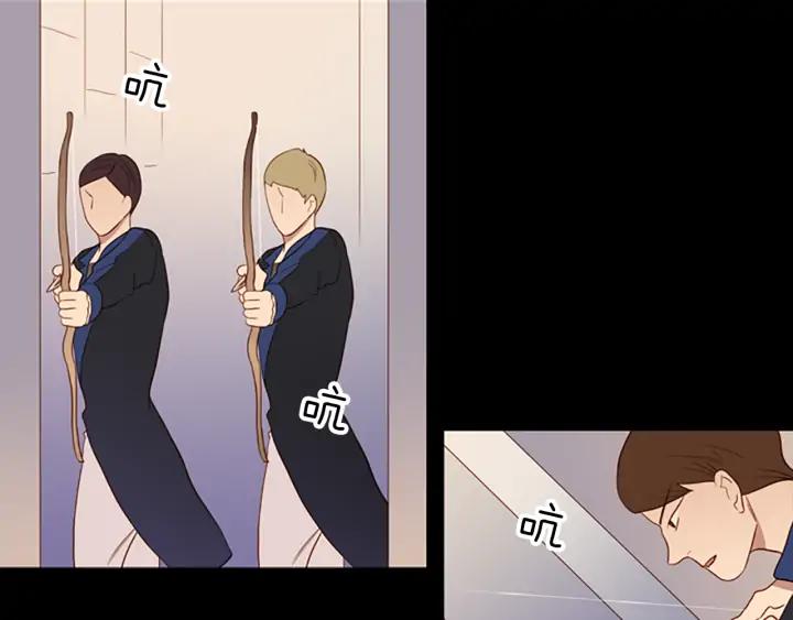 《第3次亲吻》第63话 手（2） 第9页
