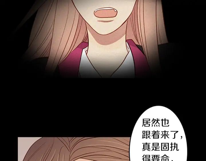 《第3次亲吻》第63话 手（2） 第36页