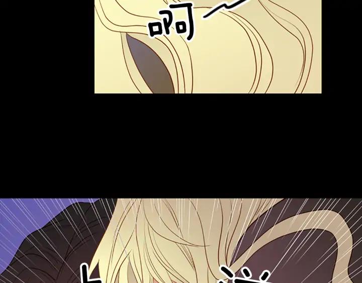 《第3次亲吻》第63话 手（2） 第44页