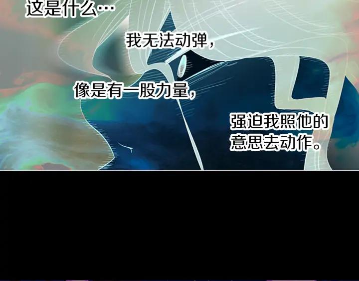 《第3次亲吻》第63话 手（2） 第27页