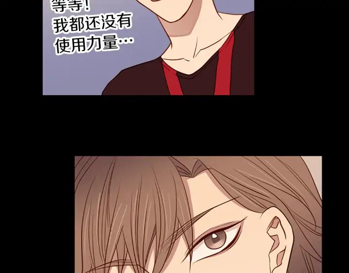 《第3次亲吻》第63话 手（2） 第32页