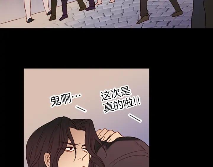 《第3次亲吻》第63话 手（2） 第41页