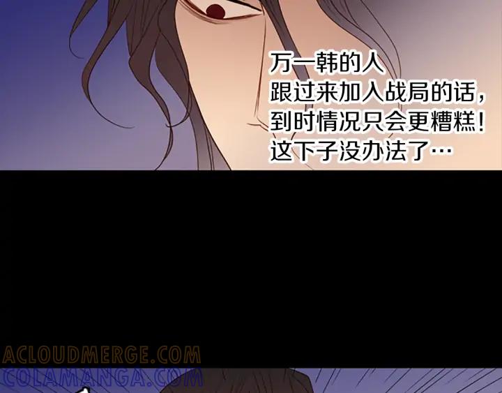 《第3次亲吻》第63话 手（2） 第61页