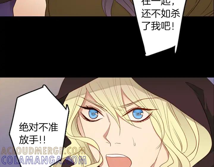 《第3次亲吻》第63话 手（2） 第4页