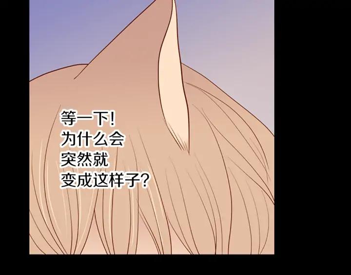 《第3次亲吻》第64话 手（3） 第33页