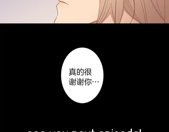 《第3次亲吻》第64话 手（3） 第77页