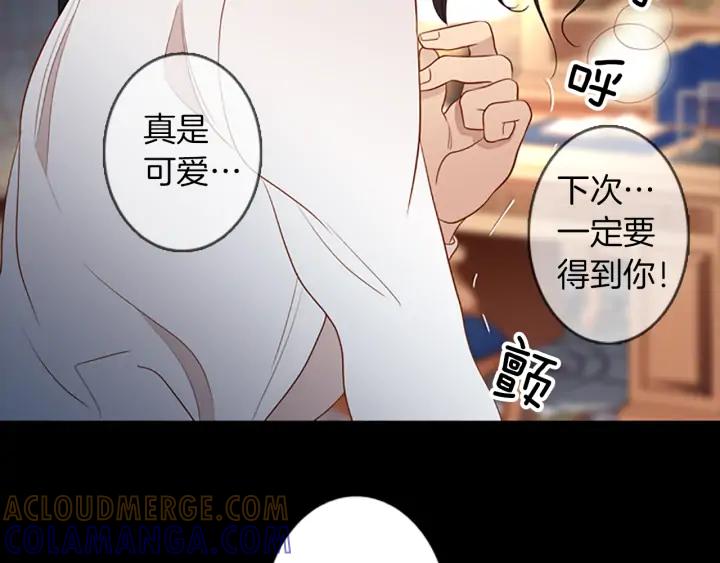 《第3次亲吻》第64话 手（3） 第16页