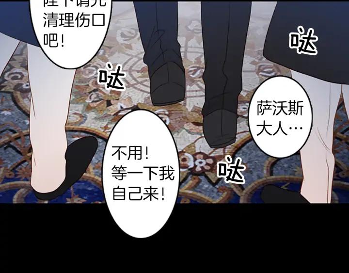 《第3次亲吻》第64话 手（3） 第2页